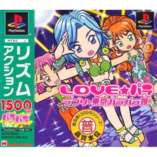 Media Rings Love Para Lovely Tokyo Parapara-musume Fukyuuban Sony Playstation Ps one