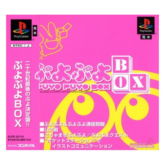 Compile Puyo Puyo Box Sony Playstation Ps one