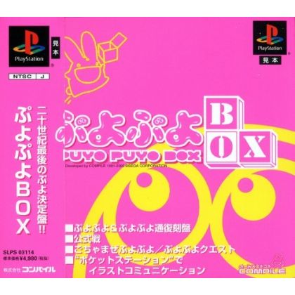 Compile Puyo Puyo Box Sony Playstation Ps one