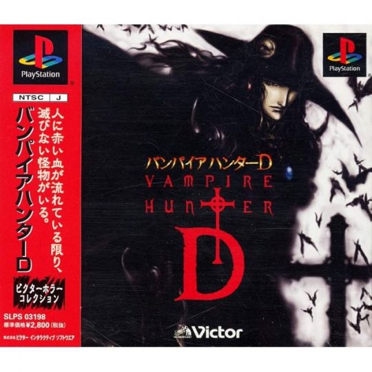 Victor Vampire Hunter D Victor Collection Sony Playstation