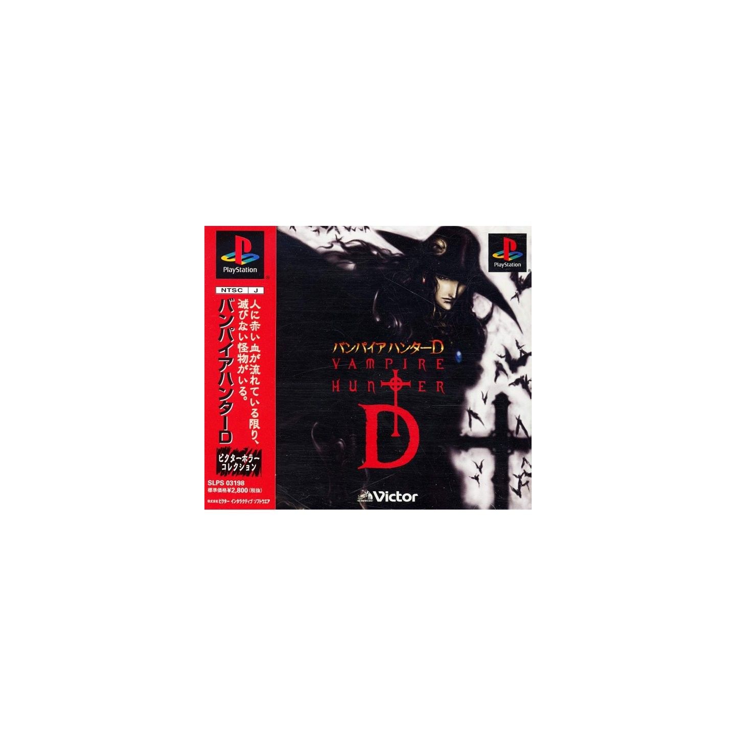 Victor Vampire Hunter D Victor Collection Sony Playstation