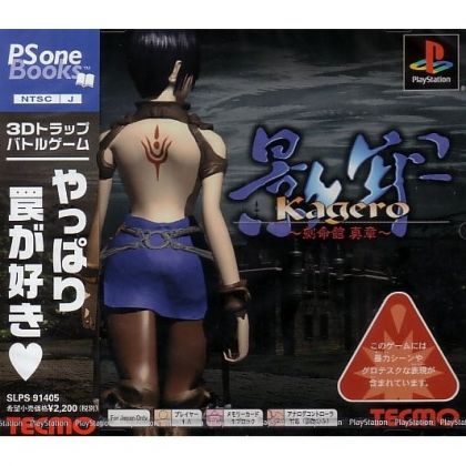 Koei Tecmo Games Kagero PSone Books Sony Playstation Ps one