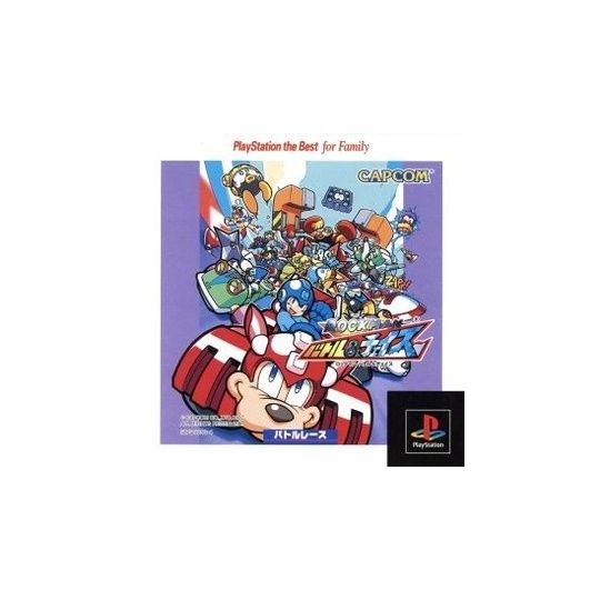 Capcom Rockman Battle & Chase Playstation the Best for Family Sony Playstation Ps one