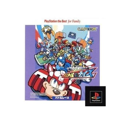 Capcom Rockman Battle & Chase Playstation the Best for Family Sony Playstation Ps one