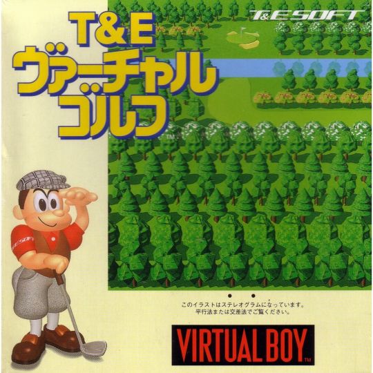 T&E Virtual Golf Virtual Boy Nintendo