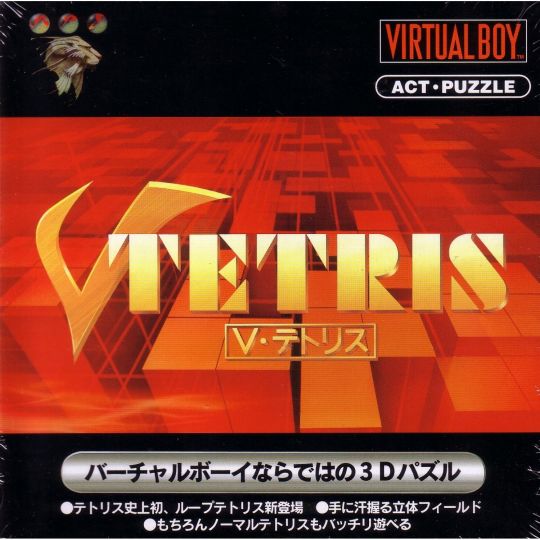 BPS V Tetris Virtual Boy Nintendo