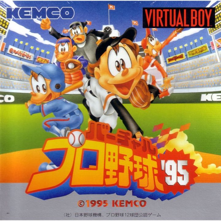 Kemco Virtual League Baseball 95 Virtual Boy Nintendo