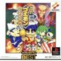 Konami Ganbare Goemon Oed Daikaiten Konami the Best Sony Playstation Ps one