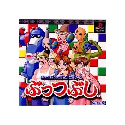 Selen Buttubushi Sony Playstation Ps one