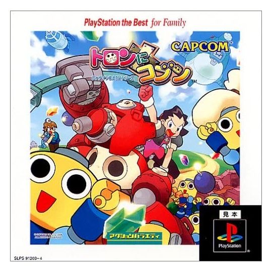 Capcom RockMan Dash: Tron ni Kobun PlayStation the Best for Family Sony Playstation Ps one
