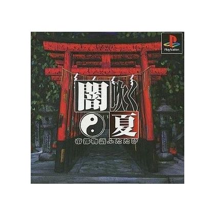 Bee Factory Yami Huku Natu Teito Monogatari Hutatabi Sony Playstation Ps one