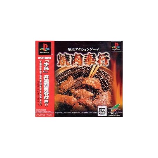 Media Entertainment Yakiniku Bugyou Best of the Best Sony Playstation Ps one