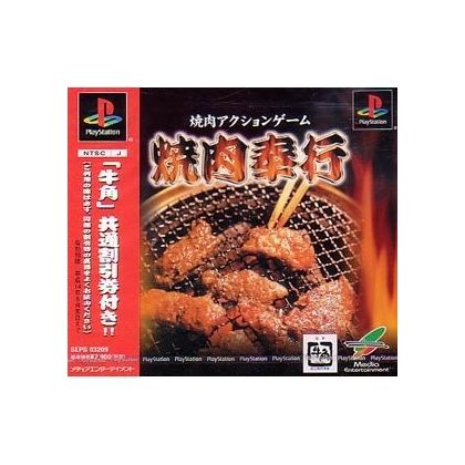 Media Entertainment Yakiniku Bugyou Best of the Best Sony Playstation Ps one