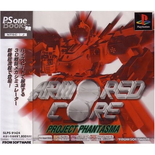 From Software Armored Core: Project Phantasma PS one Books Sony Playstation Ps one