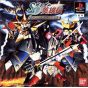 Bandai SD Gundam Eiyuden Daikessen! Knight vs Musha Sony Playstation Ps one