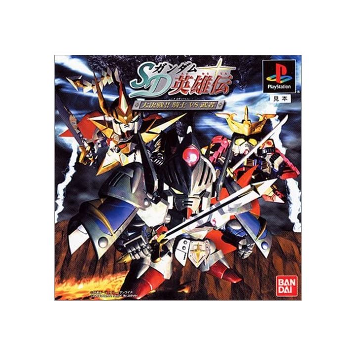 Bandai SD Gundam Eiyuden Daikessen!! Knight vs Musha Sony Playstation Ps one