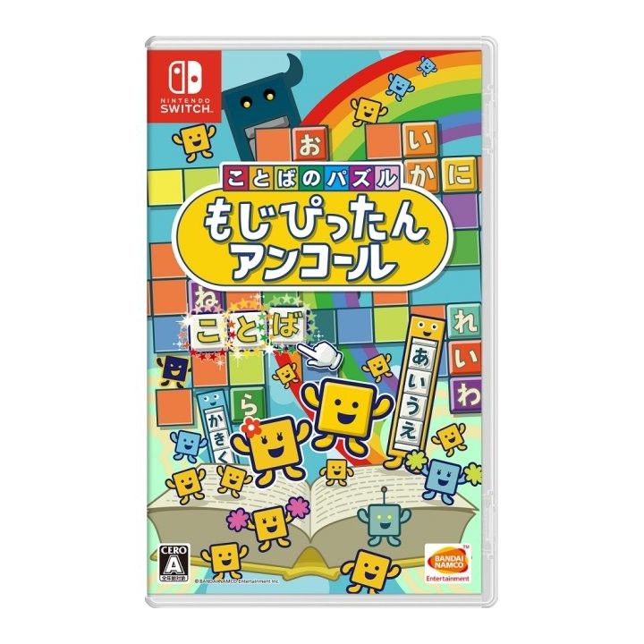 Bandai Namco Games Kotoba no Puzzle: Moji Pittan Encore Nintendo Switch