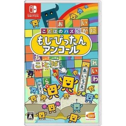Bandai Namco Games Kotoba no Puzzle: Moji Pittan Encore Nintendo Switch