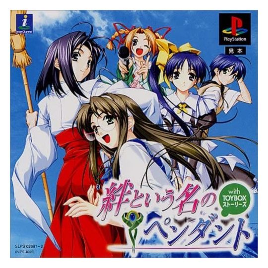 Interchannel Kizuna to Iuna no Pendant with Toy Box Stories Sony Playstation one