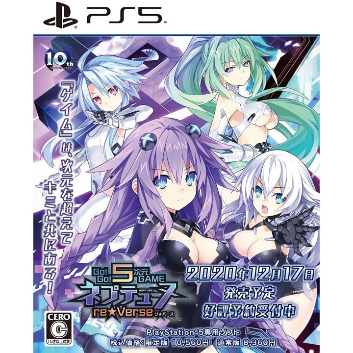 Compile Heart  Go! Go!  5 Jigen Game Neptune  re★Verse Sony PS5 Playstation 5