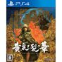 Experiencia Inc. Yomi wo Saku Hana Playstation 4 PS4