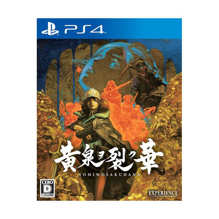 Experiencia Inc. Yomi wo Saku Hana Playstation 4 PS4