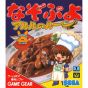 Sega Game Gear Micro (giallo)