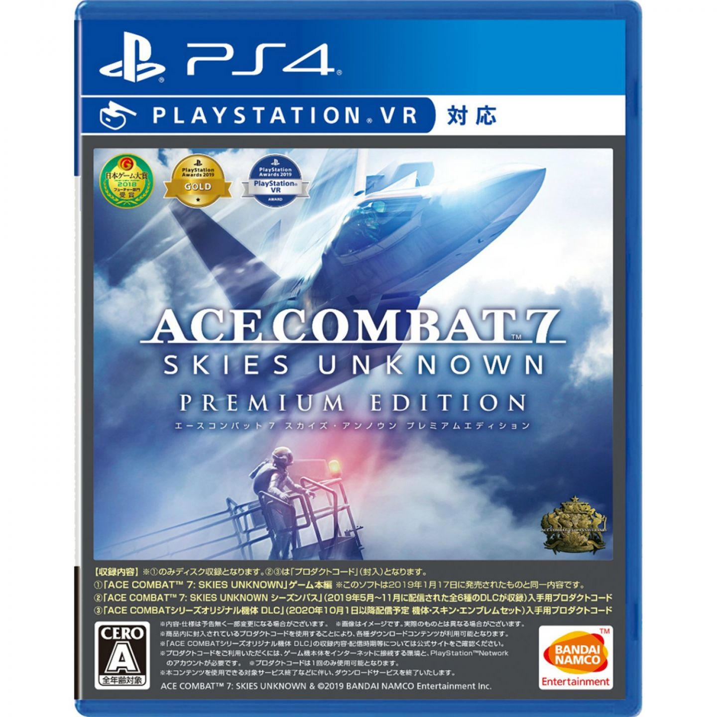 pin lette Glow Bandai Namco Games Ace Combat 7 Skies Unknown Premium Playstation 4 PS4  Edition