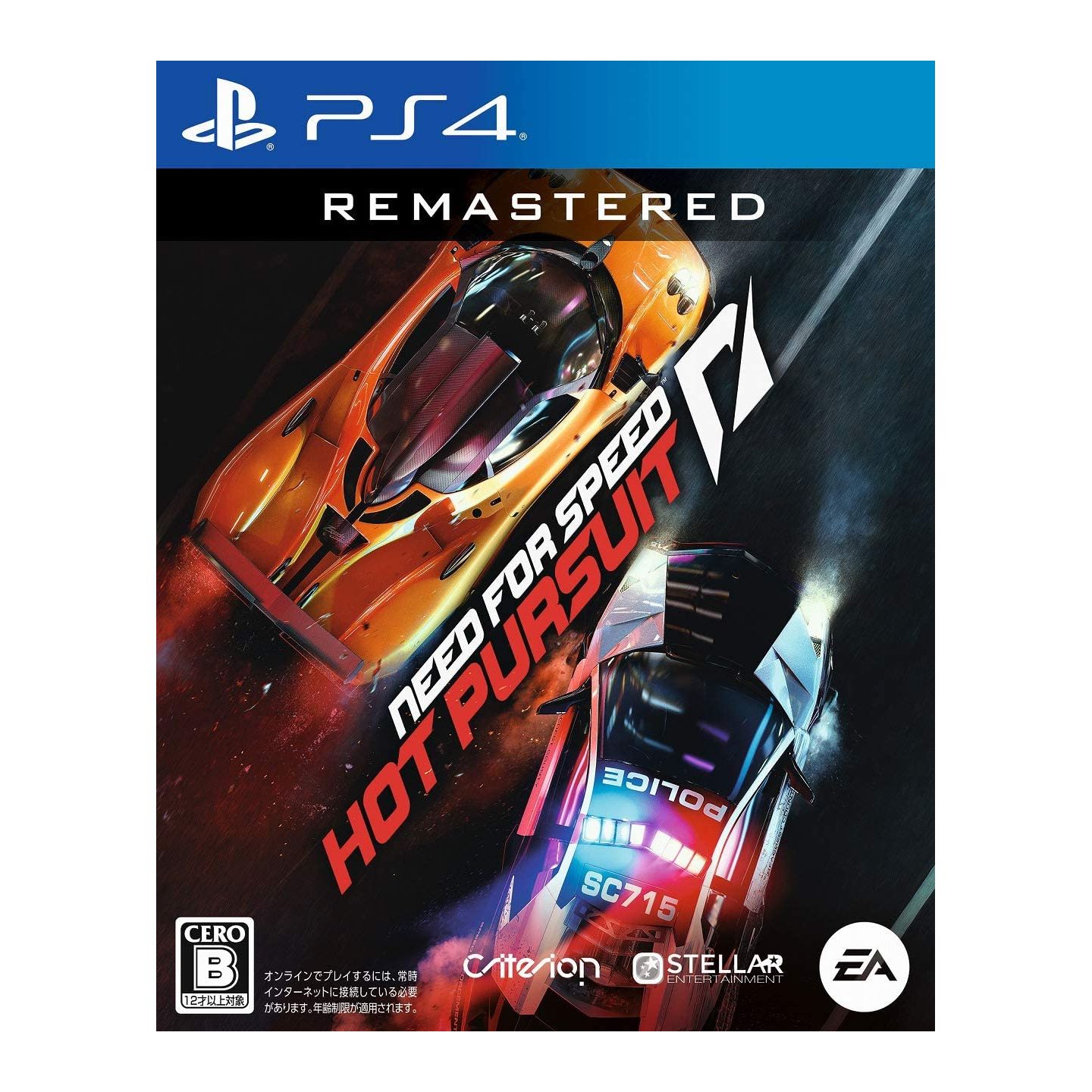 Buy Need for Speed Rivals [PS4] (Japanese Games import) 