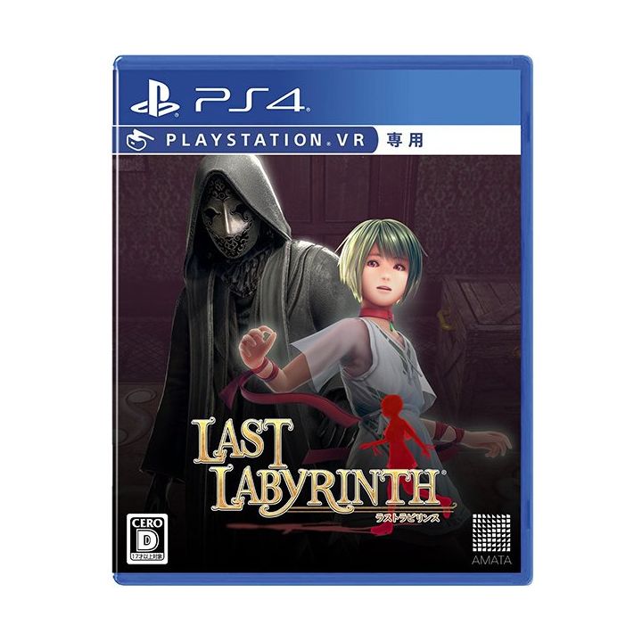 AMATA K.K. El último laberinto Playstation 4 PS4