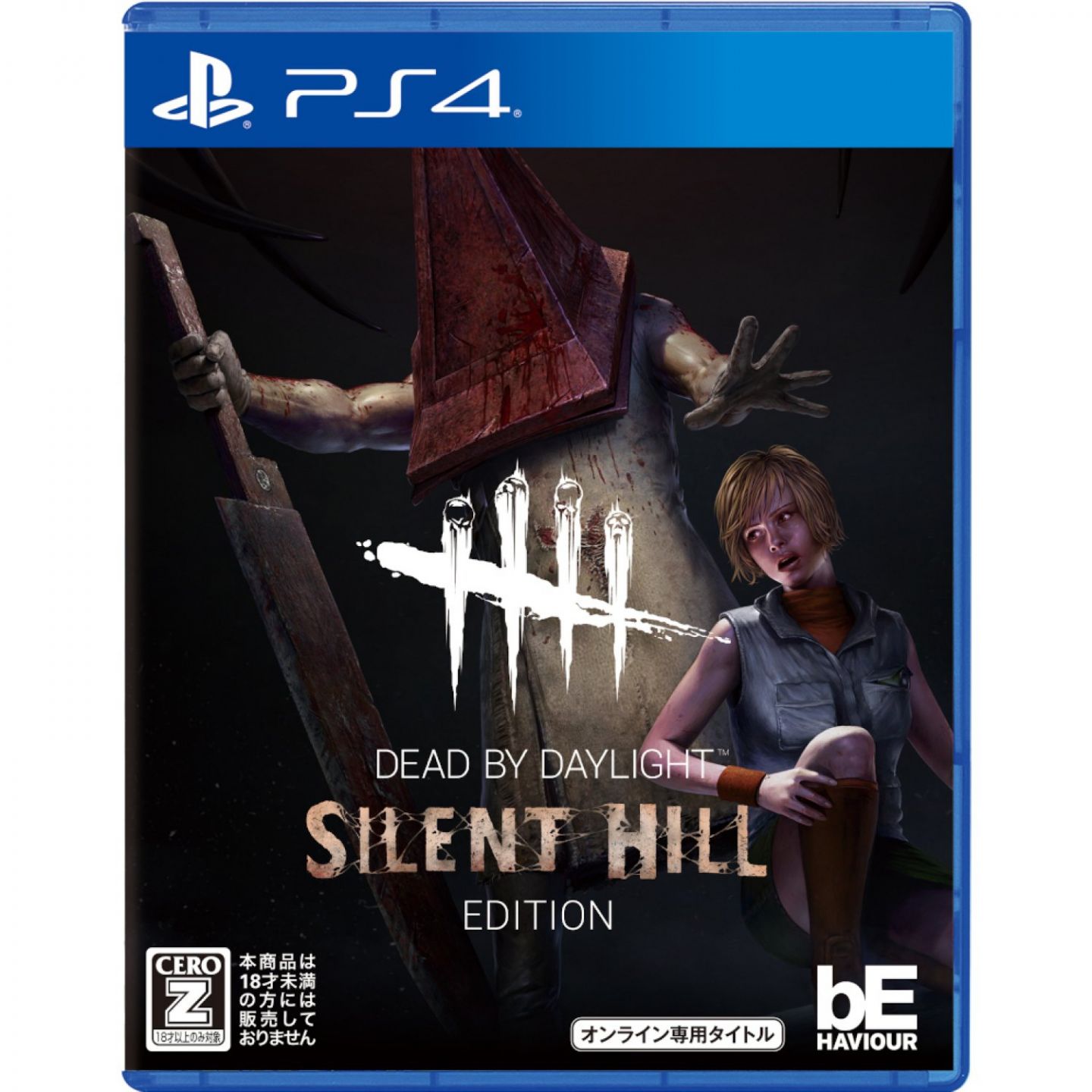 PS4 Dead by Daylight Silent Hill Edition Sony Playstation 4 Japan Import