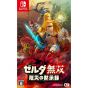 Koei Tecmo Games Zelda Muso Hyrule Warriors Age of Calamity Nintendo Switch