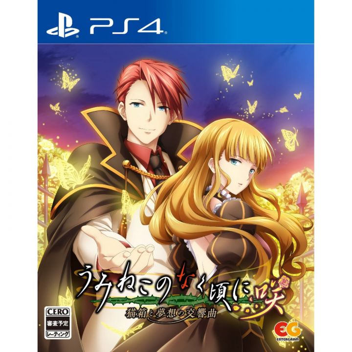 Entergram Umineko When They Cry Saku Nekobako to Musou no Koukyoukyoku Playstation 4 PS4