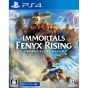 Ubisoft IMMORTALS FENYX RISING Playstation 4 PS4