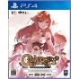 Gust Ciel Nosurge Ushinawareta Hoshi e Sasagu Uta DX Playstation 4 PS4