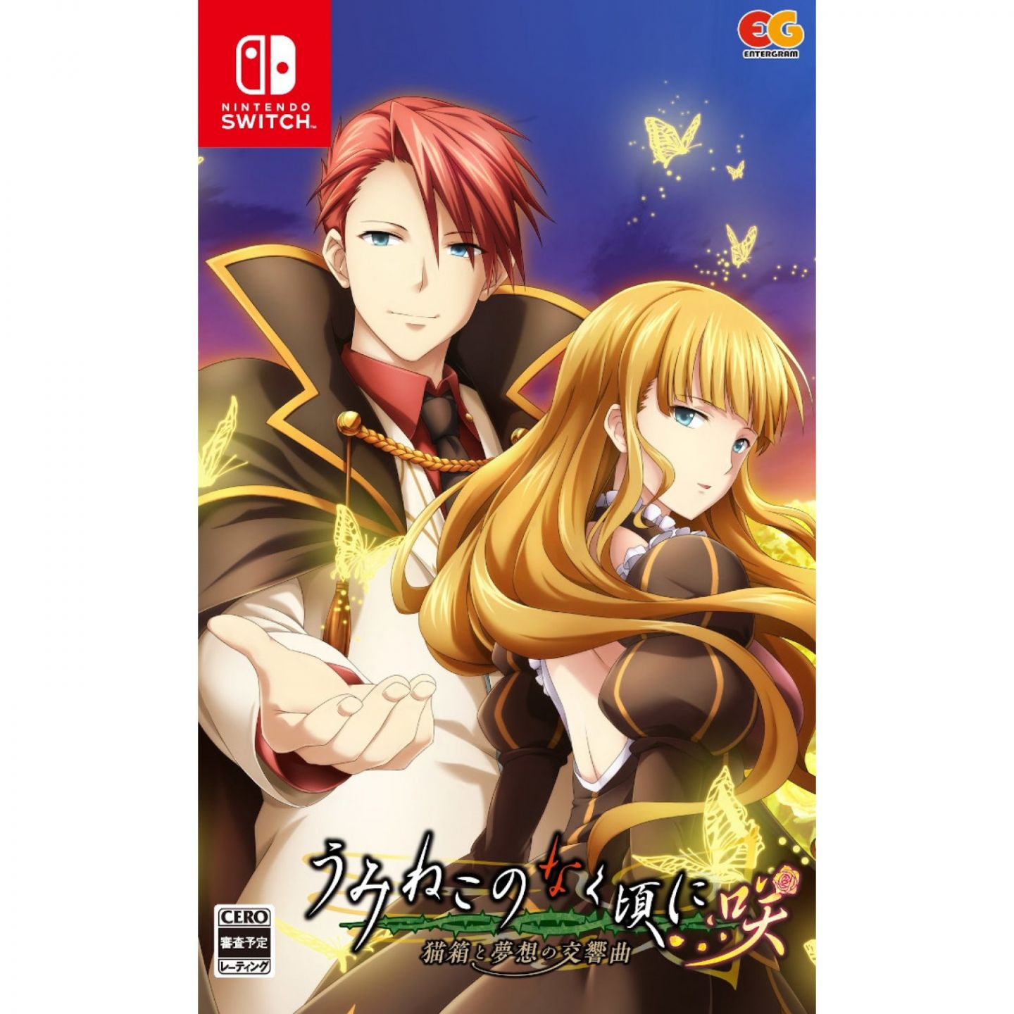 Entergram Umineko When They Cry Saku Nekobako to Musou no