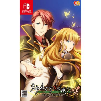 Entergram Umineko Wenn sie...