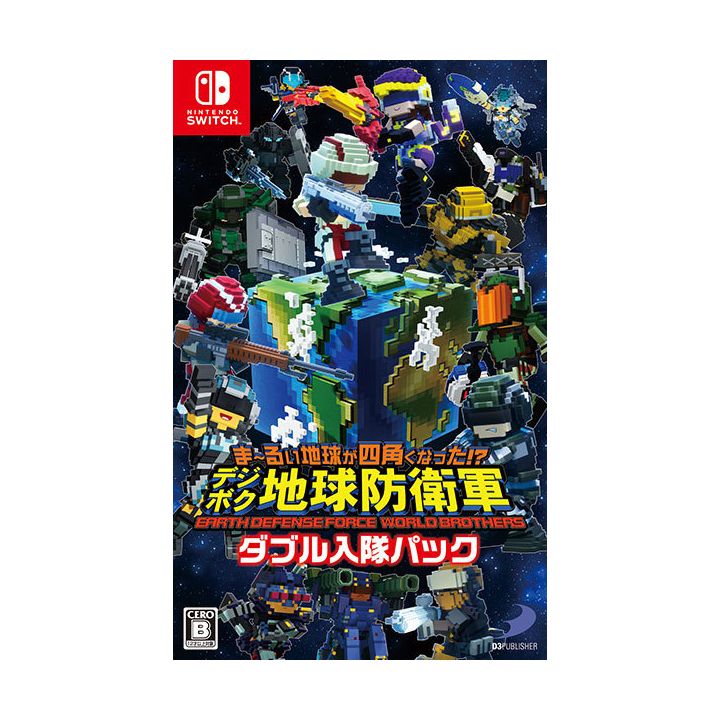 D3 Editore Earth Defense Force Fratelli del mondo Nintendo Switch