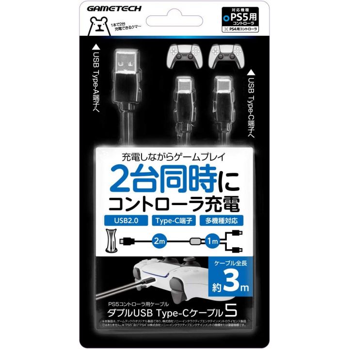 GAMETECH P5F2273 Double USB Type-C Cable for PlayStation 5 PS5