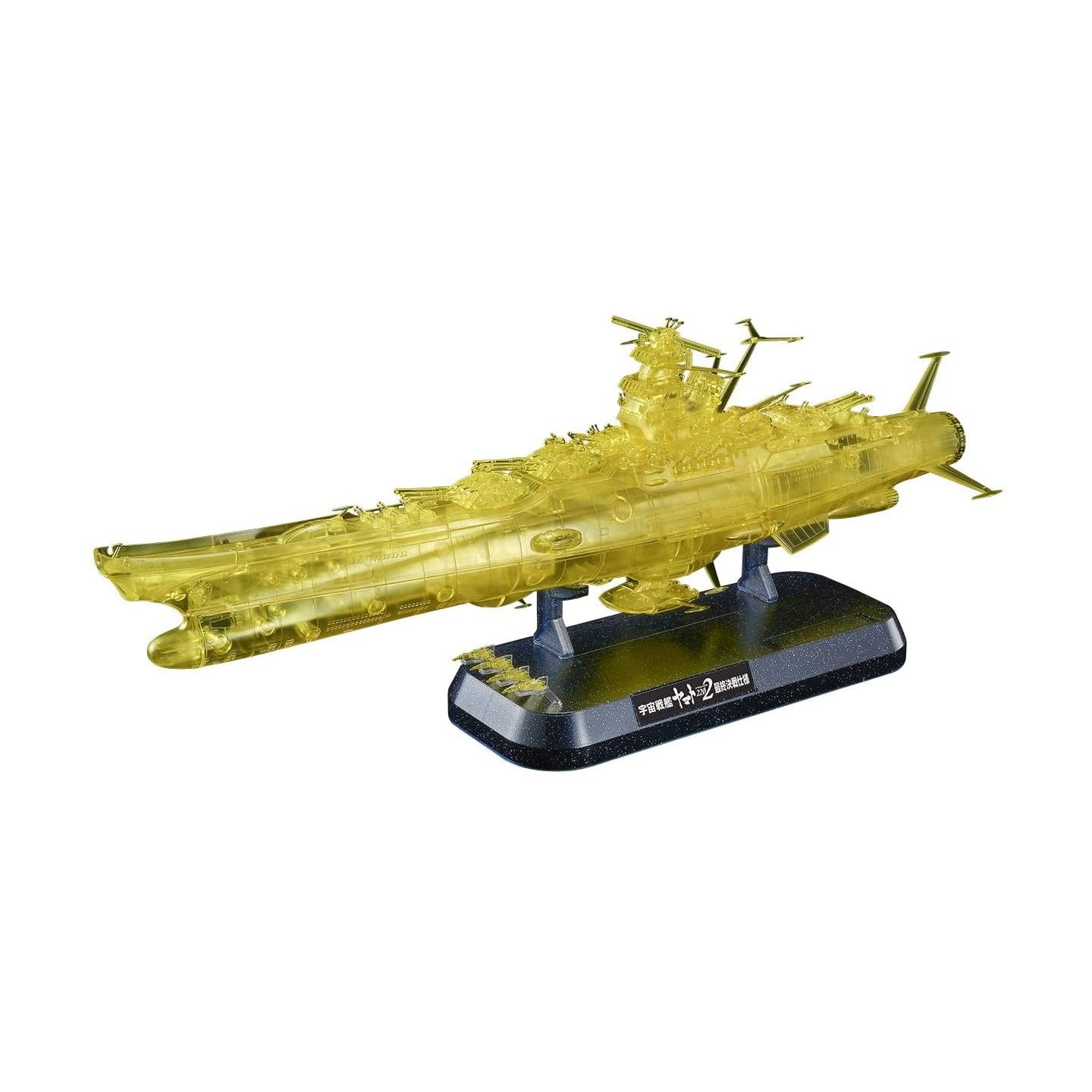 宇宙戦艦ヤマト22 最終決戦仕様 高次元クリア 1 1000スケールプラモデル 宇宙戦艦ヤマト22 最終決戦仕様 高次元クリア 1 1000スケールプラモデル