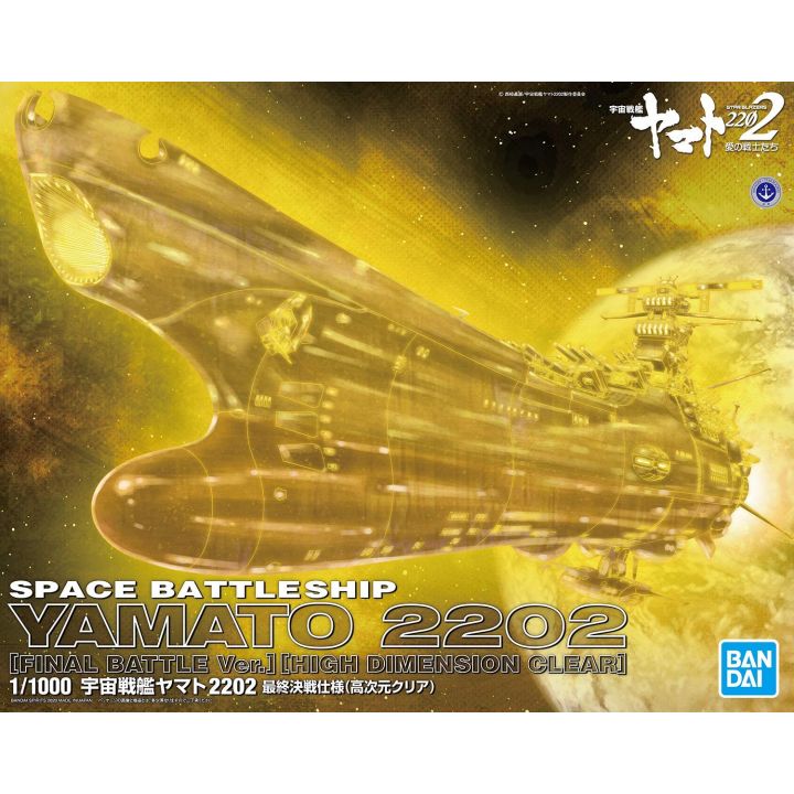 BANDAI Space Battleship Yamato 2202 Final Battle Specification (High Dimension Clear) 1/1000 Scale Plastic Model