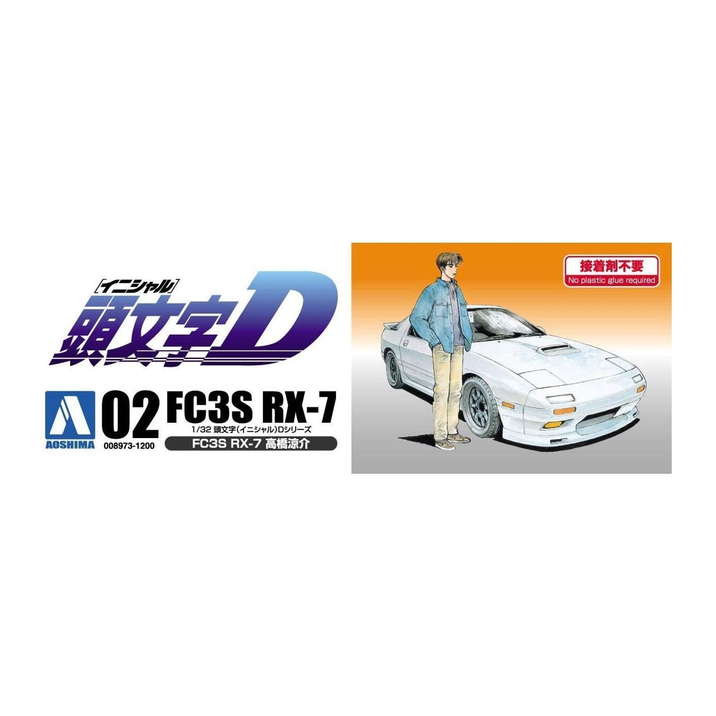 Aoshima Initial D Series No 02 Fc3s Rx 7 Takahashi Ryosuke 1 32 Aoshima Initial D Series No 02 Fc3s Rx 7 Takahashi Ryosuke 1 32