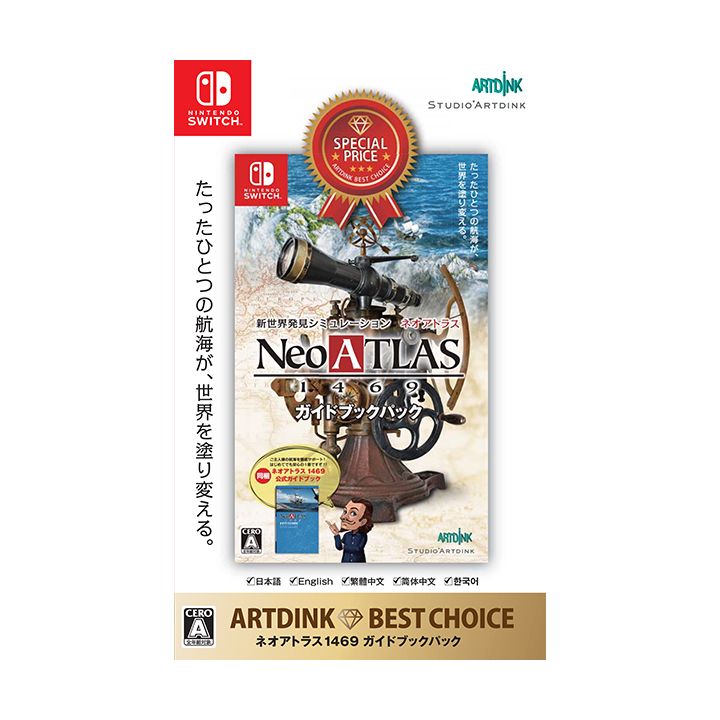 Artdink Neo Atlas 1469 NINTENDO SWITCH