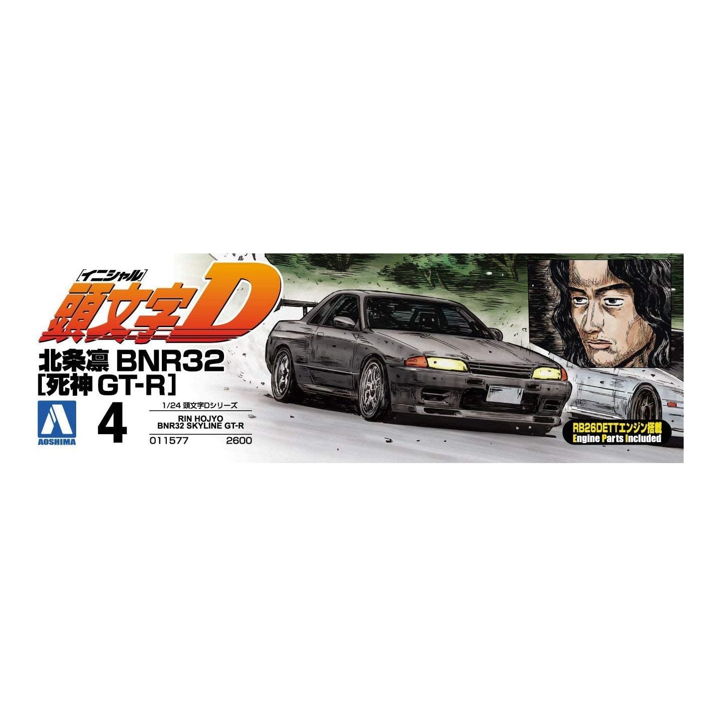 青島文化教材社 頭文字d No 4 北条凛 Bnr32 スカイライン 死神gt R 青島文化教材社 頭文字d No 4 北条凛 Bnr32 スカイライン 死神gt R