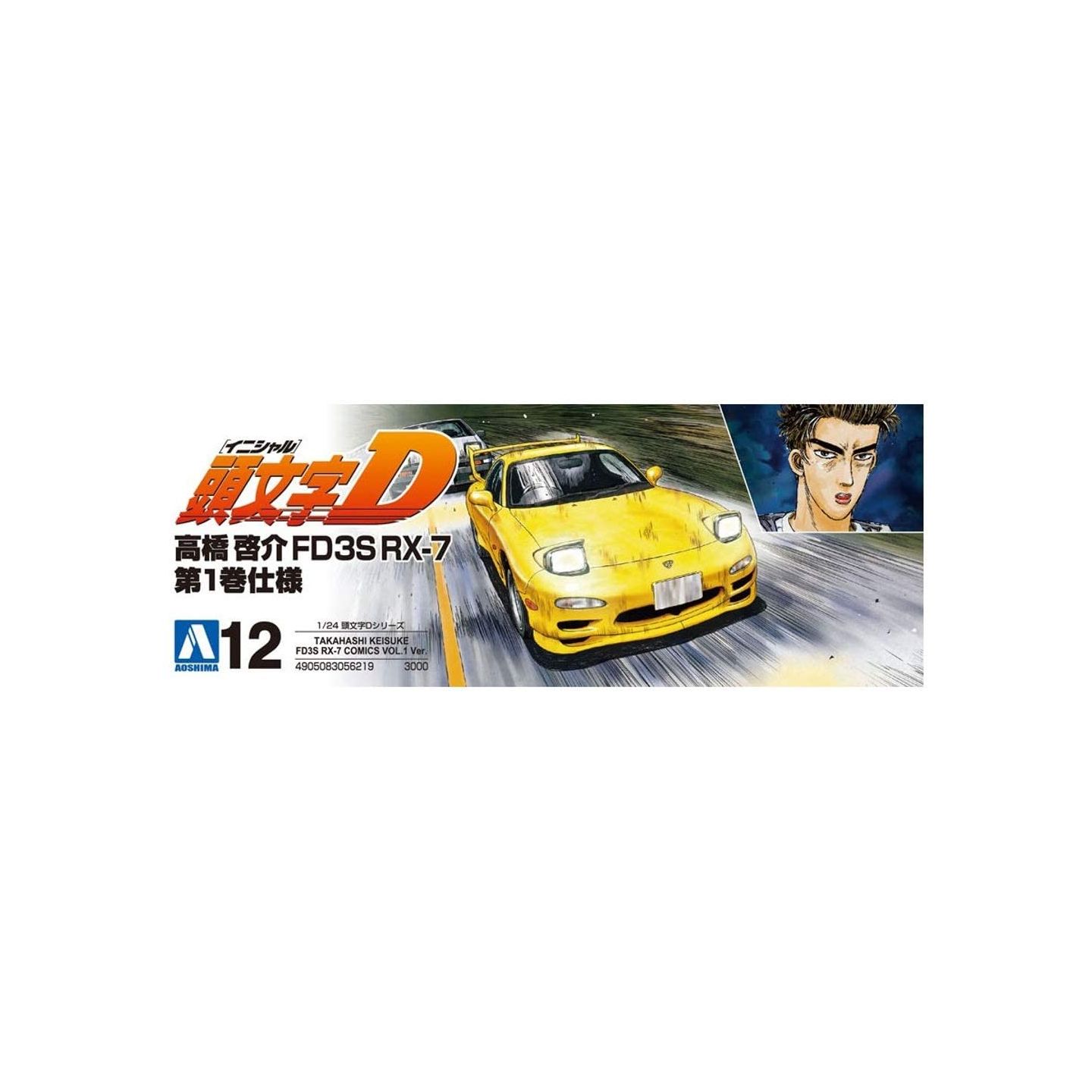 青島文化教材社 頭文字d No 12 高橋啓介 Fd3s Rx 7 第1 青島文化教材社 頭文字d No 12 高橋啓介 Fd3s Rx 7 第1