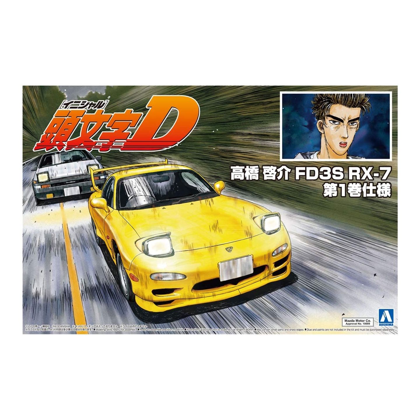 青島文化教材社 頭文字d No 12 高橋啓介 Fd3s Rx 7 第1 青島文化教材社 頭文字d No 12 高橋啓介 Fd3s Rx 7 第1