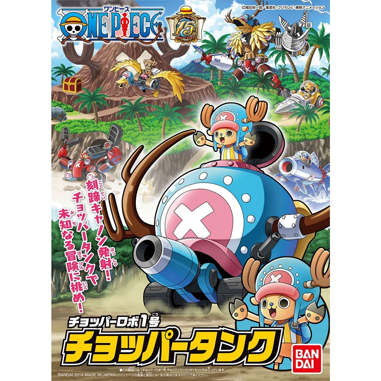 Bandai One Piece Plastic Model Chopper Robo No 1 Chopper Tank Bandai One Piece Plastic Model Chopper Robo No 1 Chopper Tank