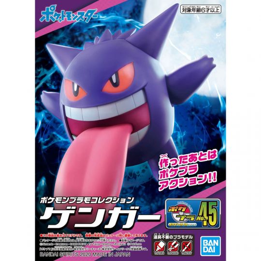 BANDAI Pokemon Plamo Collection 45 Select Series Gengar Plastic Model