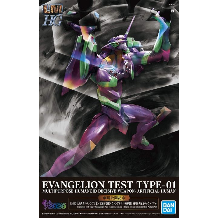 BANDAI LMHG Evangelion Test Type-01 (Evangelion New Theater Version), Ver.1/144 Scale,Plastic Model
