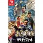 Koei Tecmo Games Sangokushi 14 con kit di potenziamento per Nintendo Switch